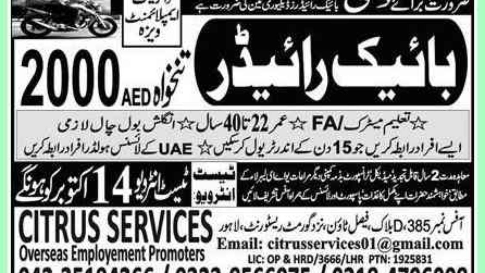 Bike-Rider-Jobs-In-Dubai-Without-License