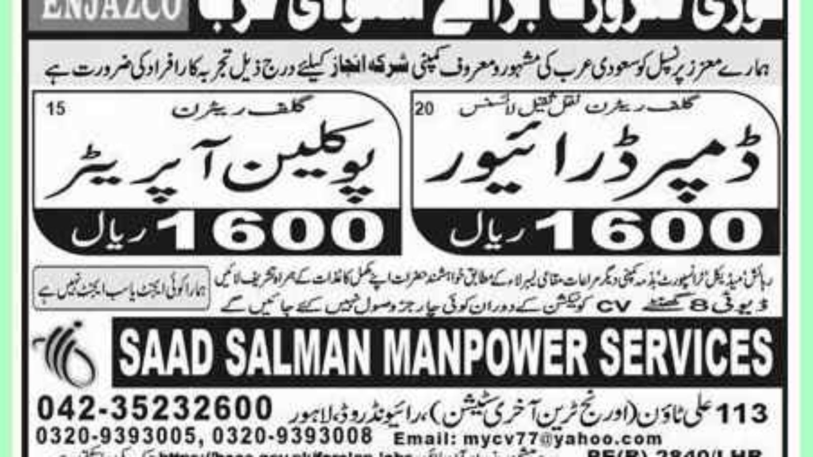 Dumper-Driver-Jobs-In-Saudi-Arabia