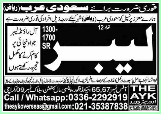 Labour Jobs In Riyadh Saudi Arabia