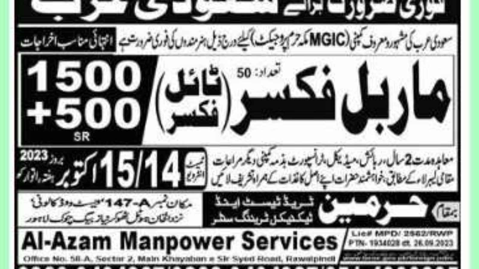 Marble-Fixer-Jobs-In-Saudi-Arabia