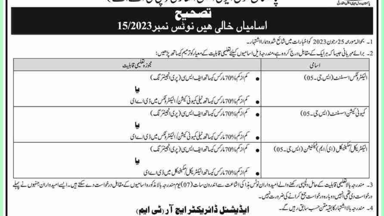 PCAA-Assistant-Jobs-Advertisement