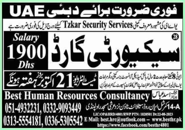 Security Guard Jobs In Abu Dhabi