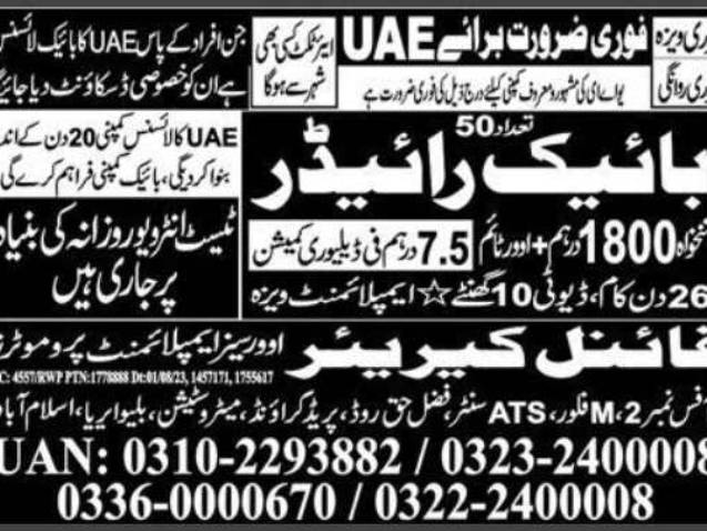 Bike Rider Jobs In Dubai For Pakistani 2024 [Salary 1800-Dirham]