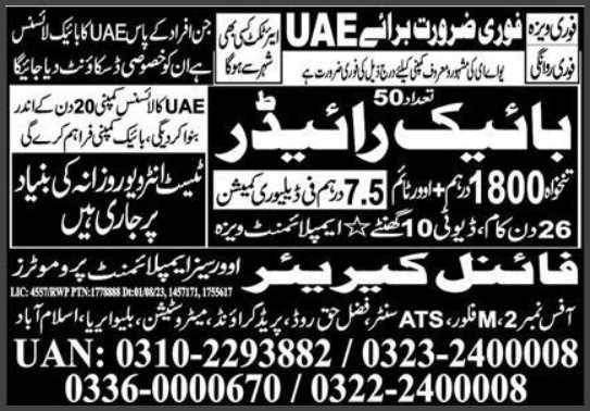 Bike Rider Jobs In Dubai For Pakistani 2024 [Salary 1800-Dirham]