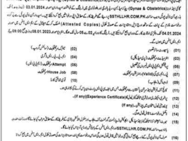 Hospital-Jobs-In-Lahore-[Social-Security-Hospital-Lahore]