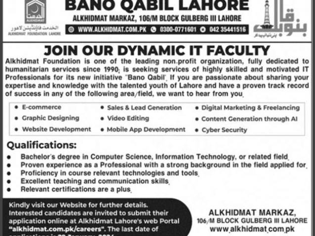 Alkhidmat-Foundation-Jobs-(Bano-Qabil-Program)