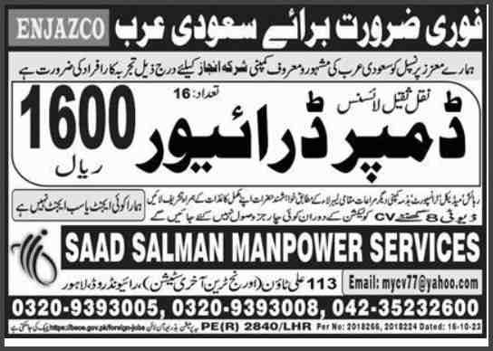 Jobs-In-Saudi-Arabia-For-Dumper-Driver-[Salary-1600-Riyal]